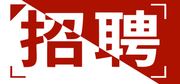 德州市德城区世纪医院-人才招聘
